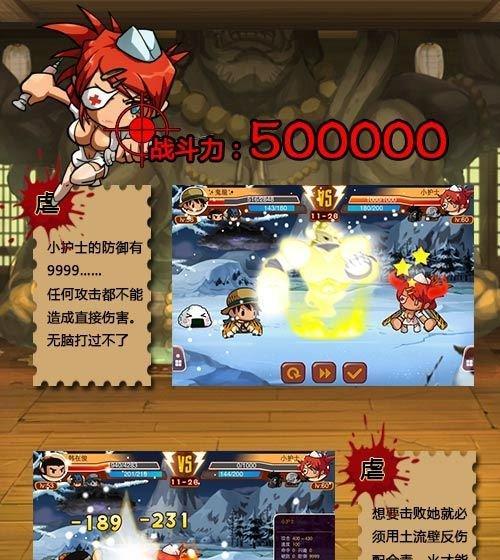 《乱斗堂》游戏快速升级攻略（成为顶尖玩家的绝密技巧）