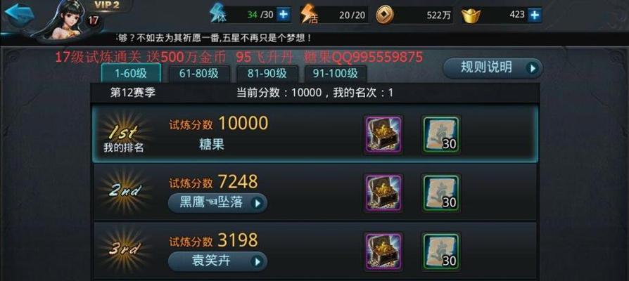《乱斗西游》游戏经验（击败紫薇大帝）