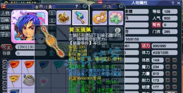 《梦幻西游2》游戏神器任务详解（探索四神鼎之谜）