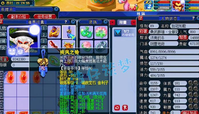 《梦幻西游2》游戏神器任务详解（探索四神鼎之谜）
