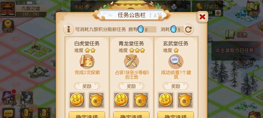 《梦幻西游》1~9级剧情任务攻略（破解任务迷题）