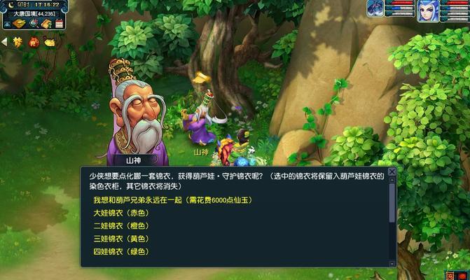 《梦幻西游》60级剧情任务蟹将全攻略（挑战蟹将）