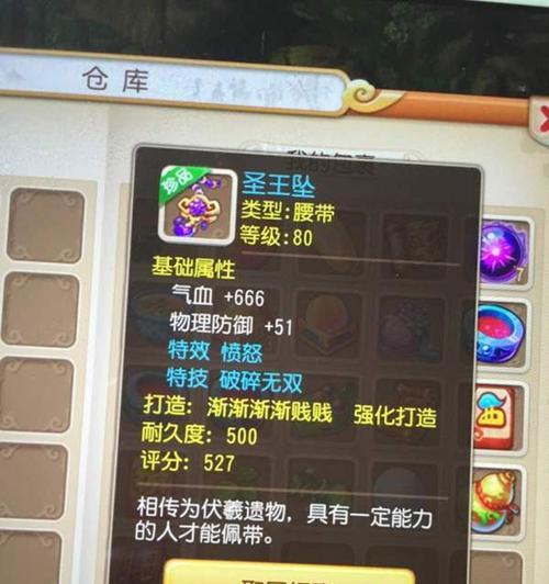 80级剧情大闹黑风山攻略（以《梦幻西游》游戏为主）
