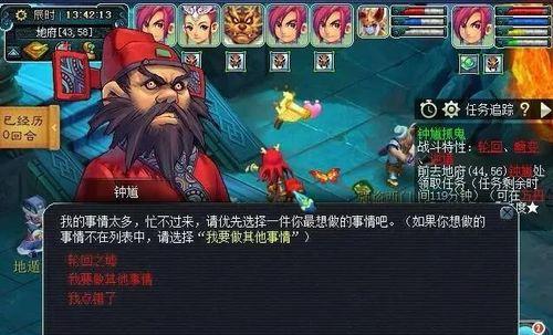《梦幻西游》80级支线恶龙击杀攻略（让你轻松击败恶龙）