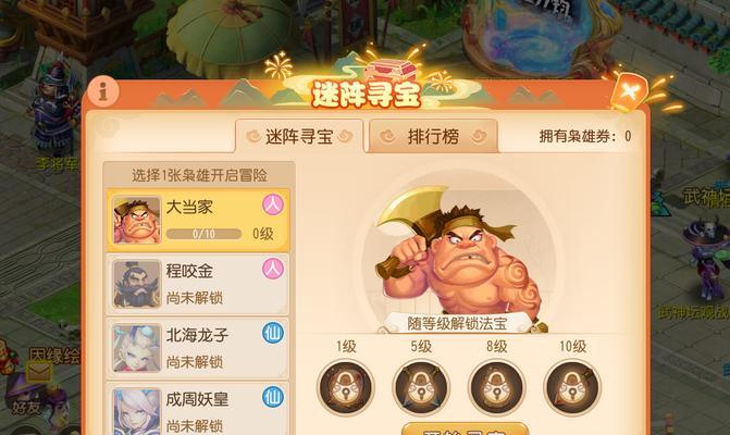 《梦幻西游》X电影《姜子牙》联动坐骑即将上线（玩家可以通过游戏参与活动）