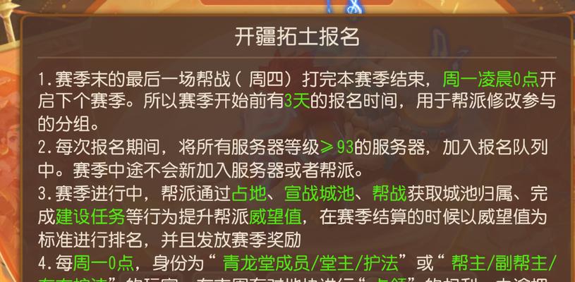 梦幻西游帮战必胜技巧（轻松获胜的15个攻略及技巧）