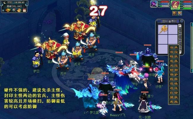 《梦幻西游》游戏本事和尚玩法介绍（以游戏为主）