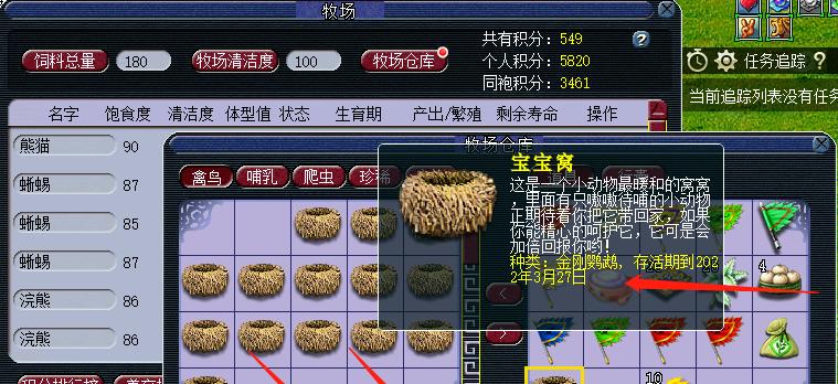 《梦幻西游》游戏宠物仓库在哪（寻找宠物仓库的正确方法）