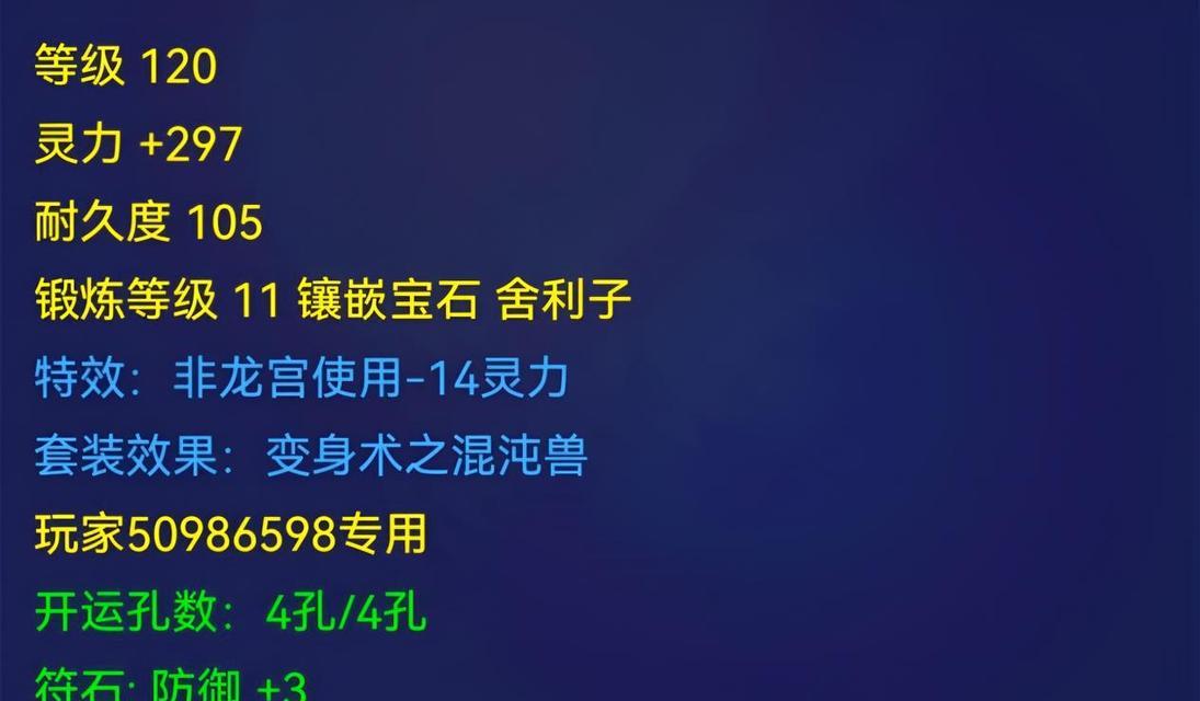 《梦幻西游》高级镖银任务完美攻略（从任务接取到完成一次不掉银）