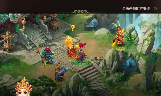 《梦幻西游》新增玩法解析——猴王怒气道具系统（深度解析游戏最强攻击道具）