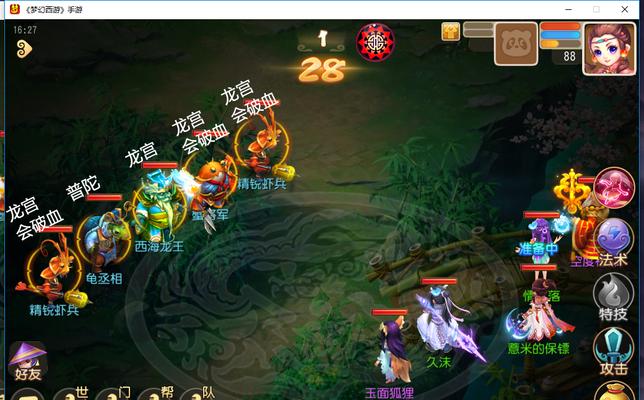 《梦幻西游》前尘旧梦第八章攻略（重温古老副本）