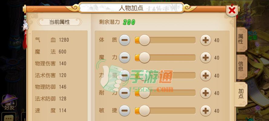《梦幻西游》前尘旧梦第八章攻略（重温古老副本）