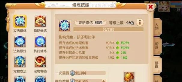《梦幻西游》游戏中强化石的来源及获取方法（通过探索、任务和商城购买）