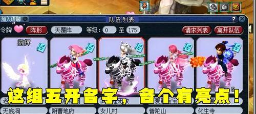 《梦幻西游》染色系统详解（一探角色染色的乐趣与技巧）
