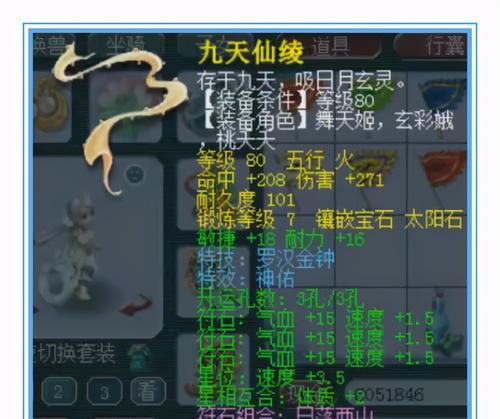《梦幻西游》游戏中舍利子的用途与获得方法（探索舍利子的秘密）