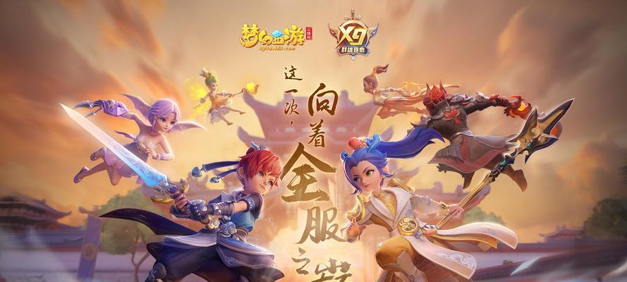 《梦幻西游》游戏逃离技巧大揭秘（熟悉游戏机制）