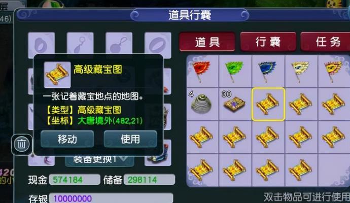 《梦幻西游》游戏挖宝概率测试300宝总结