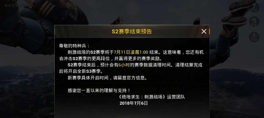 绝地求生刺激战场（背叛或合作）