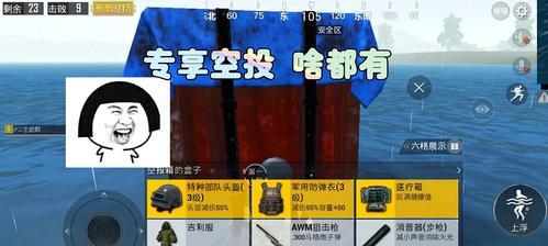 绝地求生刺激战场最强捡空投套路（揭秘绝地求生刺激战场最强捡空投套路）