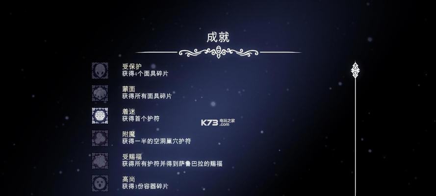 《以空洞骑士为主题的冲刺指南》（掌握技巧）