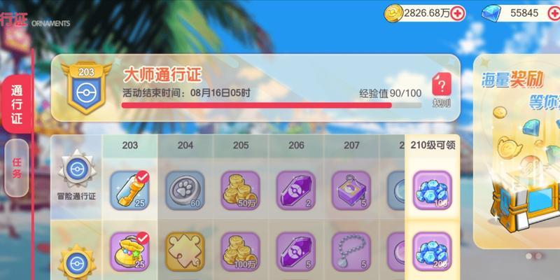 口袋觉醒获得钻石攻略（快速获取钻石）