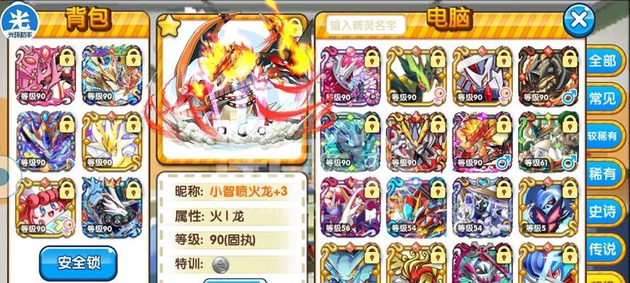 口袋妖怪（成为顶级训练师的必备技巧）