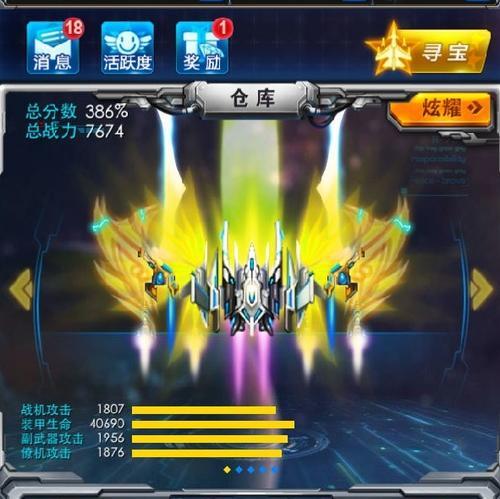 雷霆战机（掌握关键技巧）