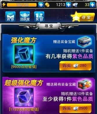 雷霆战机平民与土豪实用套装搭配