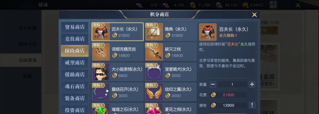 《黎明之海钓鱼攻略大全》（探索钓鱼技巧）