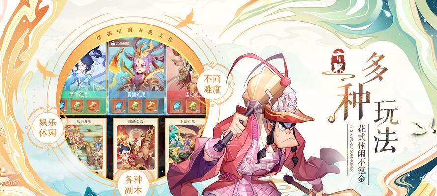 六界召唤师仙灵转换攻略（如何在游戏中进行仙灵转换）