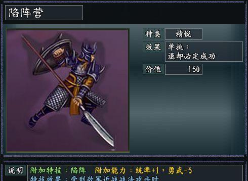 《烽火王师》初期武将选择指南（职业定位）