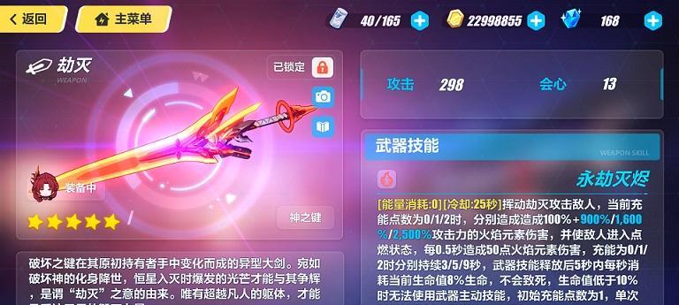《云墨剑舞灵山神羊攻略》（用正确的方式）