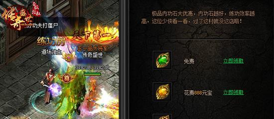 传奇游戏攻略（如何在原始传奇游戏中打败焰火屠魔）