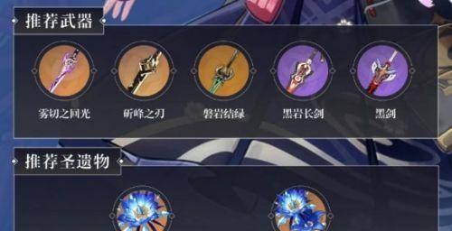 原神神里绫华配队及圣遗物解析（打造最强主角队伍的秘诀与技巧）