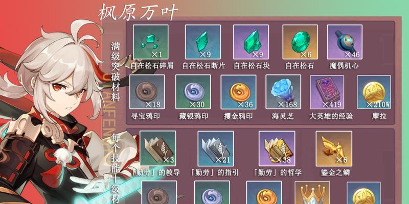 原神胡桃——超强控制角色值得拥有（抽取建议及技能介绍）