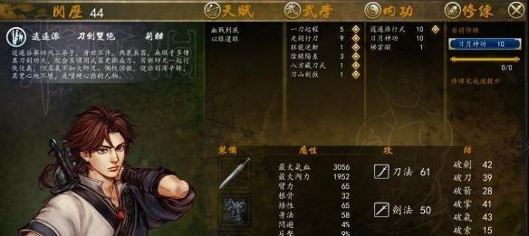 《侠客风云传杜康村新人速通详解攻略》（玩转侠客世界）