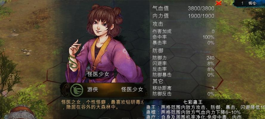 《侠客风云传》黄骆打法攻略解析（揭秘黄骆的武学奥妙）