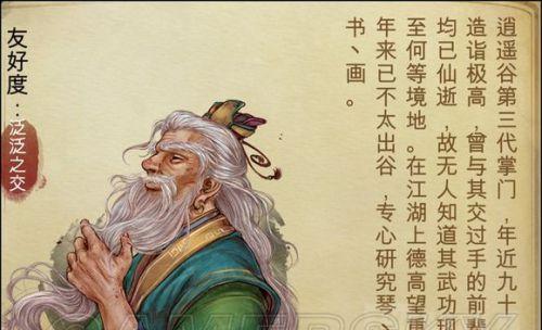 侠客风云传前传（剖析赛王府血雨腥风）