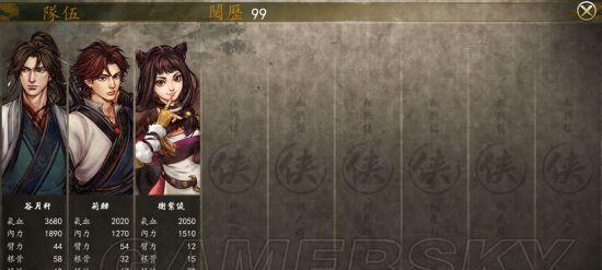 揭秘卫紫绫的身世之谜（探寻侠客风云传前传卫紫绫身世之迷）