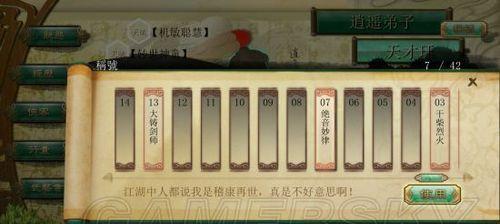 《侠客风云传》琴功进阶及幽幽十二宫攻略指南（升级琴艺）