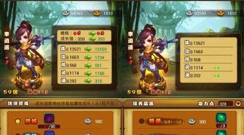 仙剑奇侠传手游宠物系统玩法详解（新宠物玩法攻略分享）