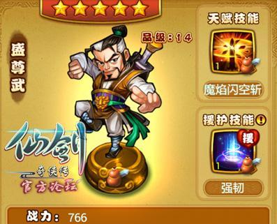《仙剑奇侠传手游》中的王小虎，值得培养吗（探究王小虎在游戏中的优势与不足）