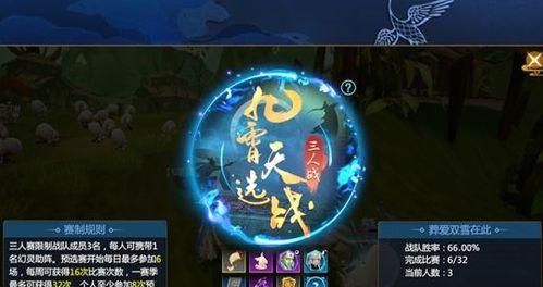 《仙剑奇侠传手游》战力提升秘籍（手把手教你提高战力）
