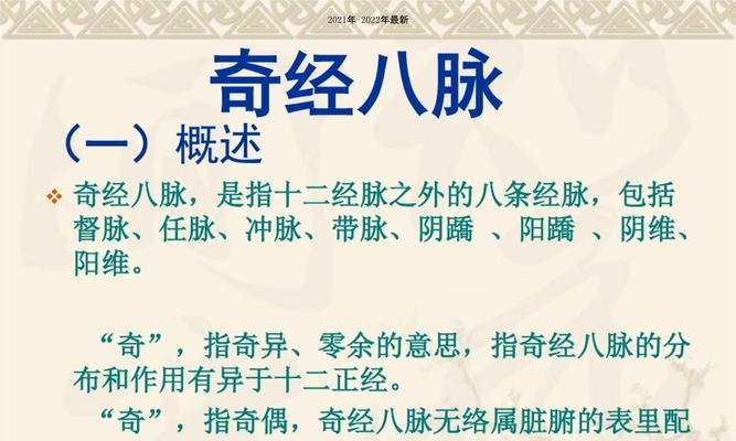 《以校花的贴身高手3D》冲脉系统详解（体验古武之道）