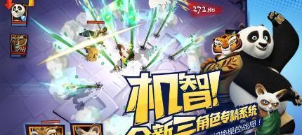 《功夫熊猫3》游戏伙伴属性培养攻略（如何升级进阶游戏伙伴）