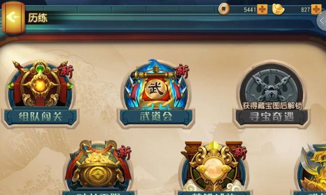 《功夫熊猫》游戏财从天降-挑战乐趣无穷（惊险刺激的寻宝冒险）