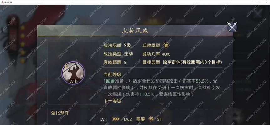《鸿之下》游戏中的最佳陆逊阵容搭配（一统江山）
