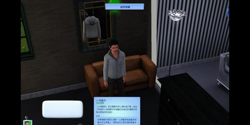 《模拟人生3》小秘密揭秘（探索虚拟世界的无尽可能）
