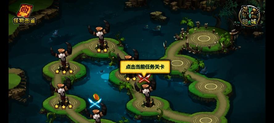 《新部落守卫战》游戏第一章10-3文攻略（击败强大的敌人）