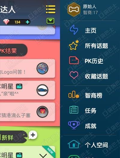 《脑力达人》游戏如何提升智力（通过游戏锻炼大脑）